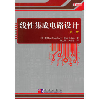 綫性集成電路設計第三版 pdf epub mobi 電子書 下載