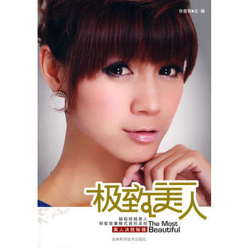 美人 pdf epub mobi 電子書 下載