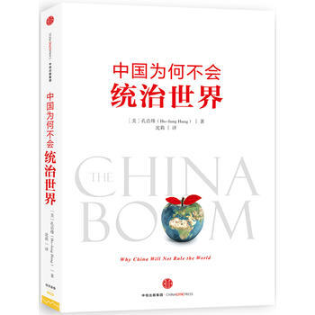 中国为何不会统治世界 中信出版社 pdf epub mobi 电子书 下载