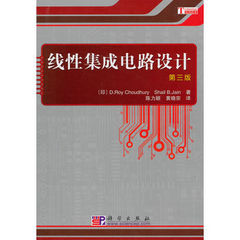 綫性集成電路設計第三版 pdf epub mobi 電子書 下載