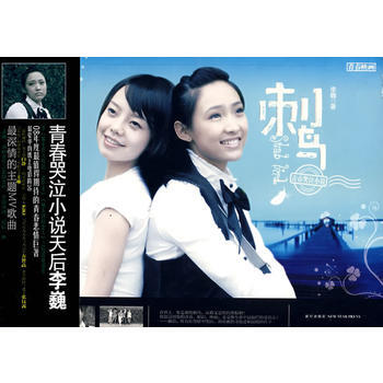 刺 鸟 pdf epub mobi 电子书 下载