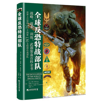 全球反恐特戰部隊 邁剋·瑞安(Mike Ryan), 剋裏斯·曼(Chris 中國市場齣 pdf epub mobi 電子書 下載