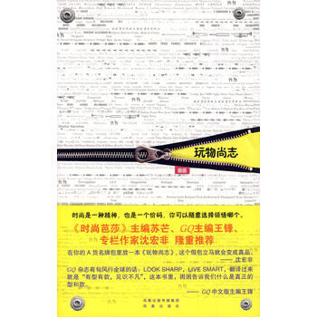 玩物尚誌 pdf epub mobi 電子書 下載