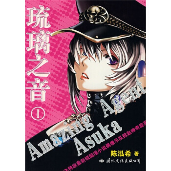 琉璃之音1 pdf epub mobi 電子書 下載