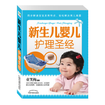新生兒嬰兒護理 pdf epub mobi 電子書 下載