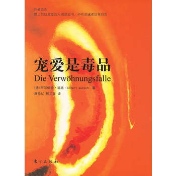 宠爱是 pdf epub mobi 电子书 下载