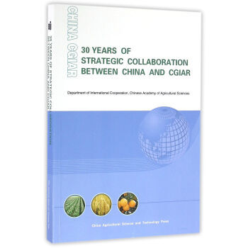 中国与国际农业研究磋商组织战略合作三十年(英文版) pdf epub mobi 电子书 下载