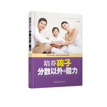 培養孩子分數以外的能力 pdf epub mobi 電子書 下載