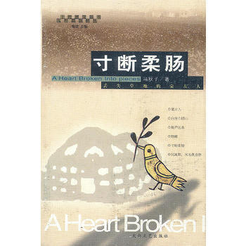 寸斷柔腸 pdf epub mobi 電子書 下載