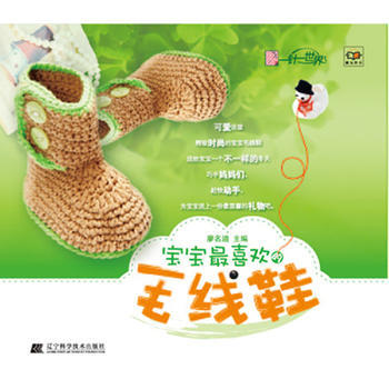 {RT}寶寶喜歡的毛綫鞋-廖名迪 遼寜科學技術齣版社 9787538182415 pdf epub mobi 電子書 下載
