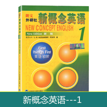 新概念英语1朗文外研社学生用书新版英语初阶青少版自学参考资料 新概念英语册 初高中生初级英语入门自学