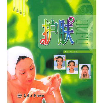 美丽女人：护肤 pdf epub mobi 电子书 下载