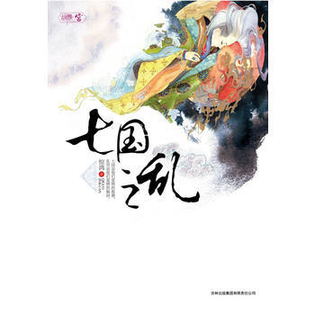 七國之亂 pdf epub mobi 電子書 下載