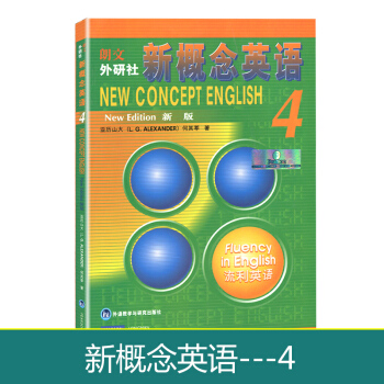 新概念英语4朗文外研社学生用书新版英语初阶青少版自学参考资料 新概念英语第四册 初高中生初级英语入门 pdf epub mobi 电子书 下载