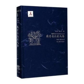 {RT}魏晉南北朝風俗-張承宗,魏嚮東(叢書)；陳高華,徐吉軍 上海文藝齣版社 97875 pdf epub mobi 電子書 下載