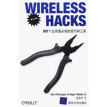 WIRELESS HACKS 100個業界的技巧和工具(第二版) pdf epub mobi 電子書 下載