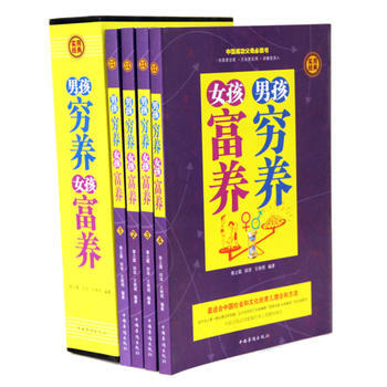 男孩窮養、女孩富養 春之霖,田萍,王艷明著 pdf epub mobi 電子書 下載