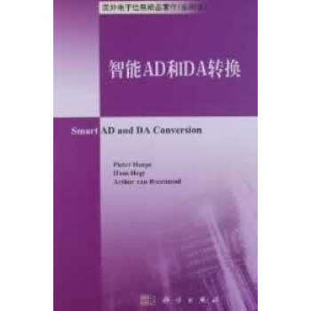 智能AD和DA轉換 Pieter Harpe、Hans Hegt、Arthur van R pdf epub mobi 電子書 下載