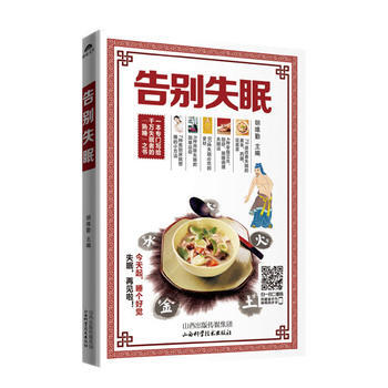 告彆失眠 pdf epub mobi 電子書 下載