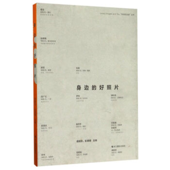 {RT}身边的好照片-傅拥军,彭娌娌 浙江摄影出版社 9787551418072 pdf epub mobi 电子书 下载
