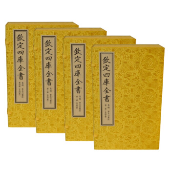 李太白集注（文渊阁四库全书珍赏系列）可货到付款 pdf epub mobi 电子书 下载