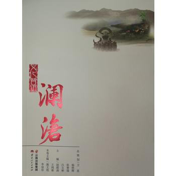 文化普洱 澜沧 施文艳 李琼珍 云南人民出版社 pdf epub mobi 电子书 下载