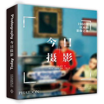 正版 今日摄影1960年以来的影像艺术