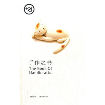 手作之書 pdf epub mobi 電子書 下載