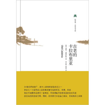 古老的卡拉布里亚 pdf epub mobi 电子书 下载