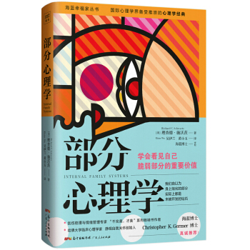 正版包邮 部分心理学 pdf epub mobi 电子书 下载