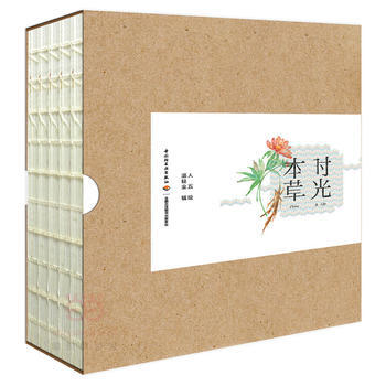 时光本草 2017日历 9787518410606 pdf epub mobi 电子书 下载