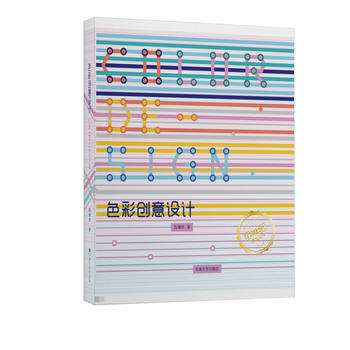 色彩创意设计 陈珊妍 东南大学出版社 pdf epub mobi 电子书 下载