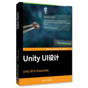 Unity UI设计 pdf epub mobi 电子书 下载