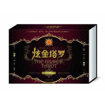 炫金塔羅 pdf epub mobi 電子書 下載