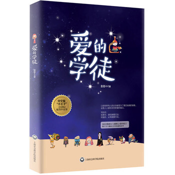 愛的學徒 pdf epub mobi 電子書 下載