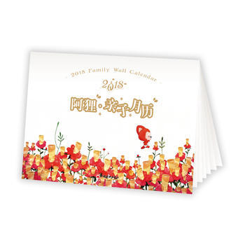 BF-2018-阿狸.亲子月历-梦之城 中国经济出版社 9787513649063 pdf epub mobi 电子书 下载