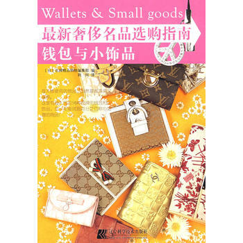 新名品選購指南 pdf epub mobi 電子書 下載