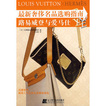 新名品選購指南 pdf epub mobi 電子書 下載