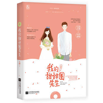 正版 我的甜甜圈先生 pdf epub mobi 電子書 下載