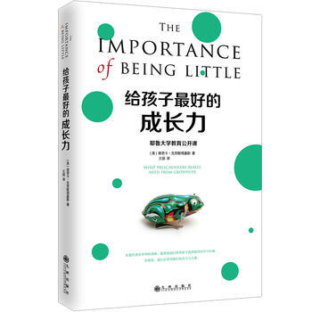 給孩子好的成長力:耶魯大學教育公開課 9787510850851 pdf epub mobi 電子書 下載