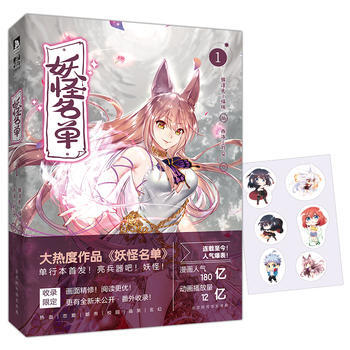 名单1 北京时代华文书局 pdf epub mobi 电子书 下载