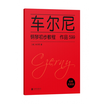 车尔尼钢琴初步教程(英文版) pdf epub mobi 电子书 下载