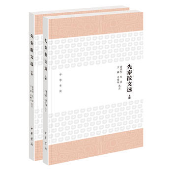 {RT}先秦散文选-董洪利,张量,方麟,李峻岫 选注 中华书局 978710112584 pdf epub mobi 电子书 下载