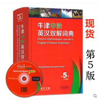牛津中阶英汉双解词典 (新版)第5版第五版商务印书馆 初中高中高阶中学生英语词典 英语字典辞典 牛