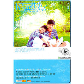 陪讀帥小子 pdf epub mobi 電子書 下載