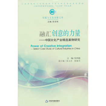 融汇创意的力量 pdf epub mobi 电子书 下载
