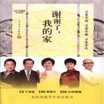 谢谢了.我的家 pdf epub mobi 电子书 下载