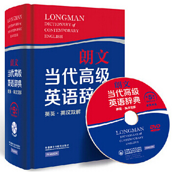 【】外研社朗文當代高級英語辭典 5 光盤版 英語詞典朗文詞典 英英英漢雙解 第五版 朗文英漢雙解詞典