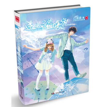 逆光之處就是暖傷 pdf epub mobi 電子書 下載