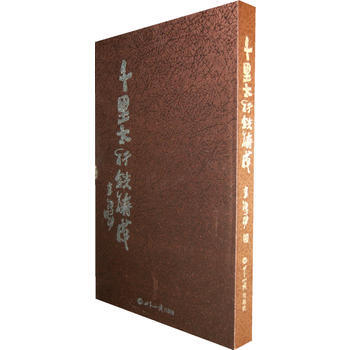 千里太行铁铸成 pdf epub mobi 电子书 下载